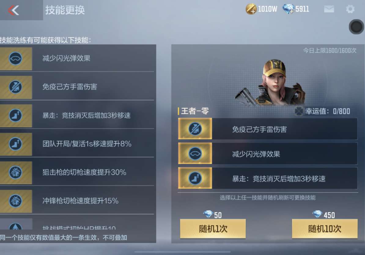 【图片】冰霜奇迹系列皮肤游戏攻略_手游下载  第4张