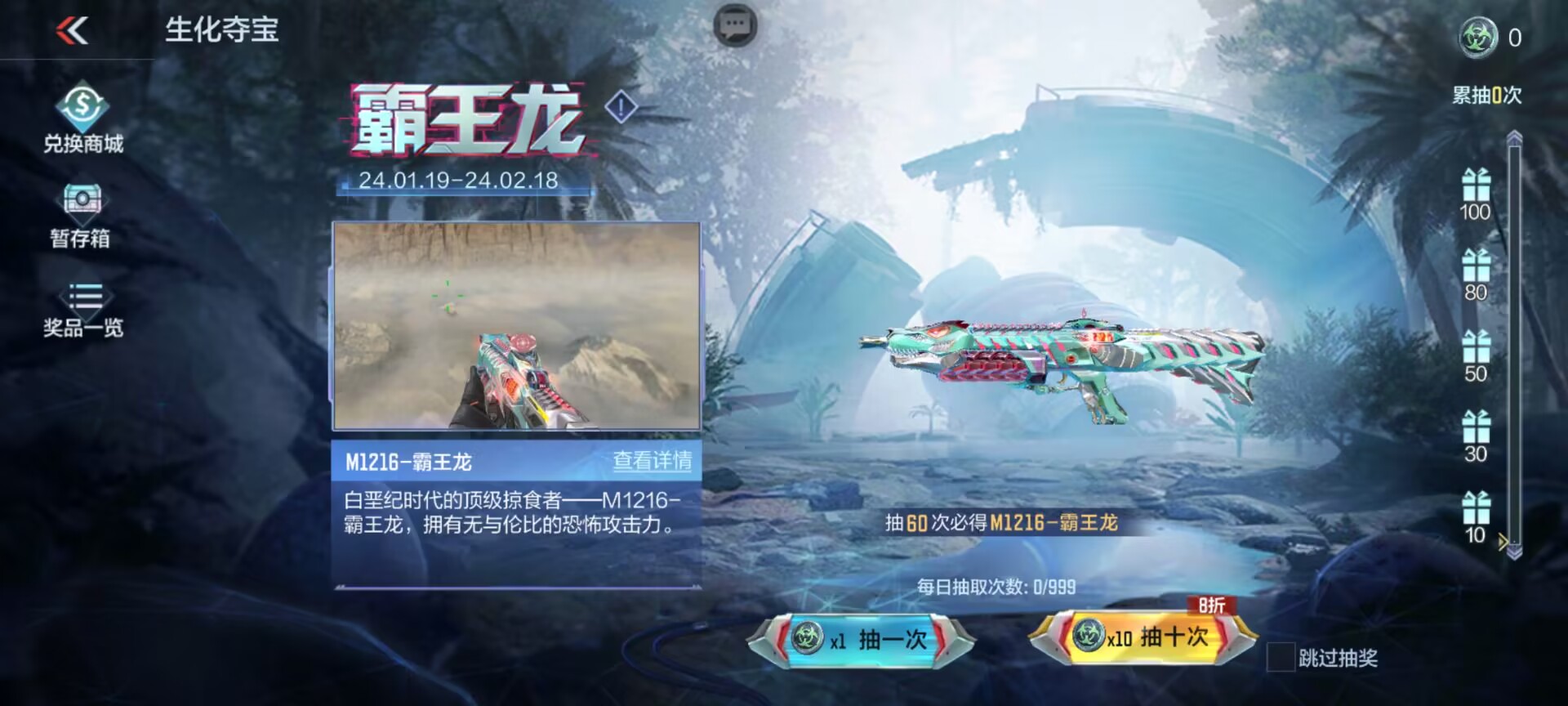 【图片】霸王龙套装武器游戏攻略_手游下载 第1张 【图片】霸王龙套装武器游戏攻略_手游下载 第1张