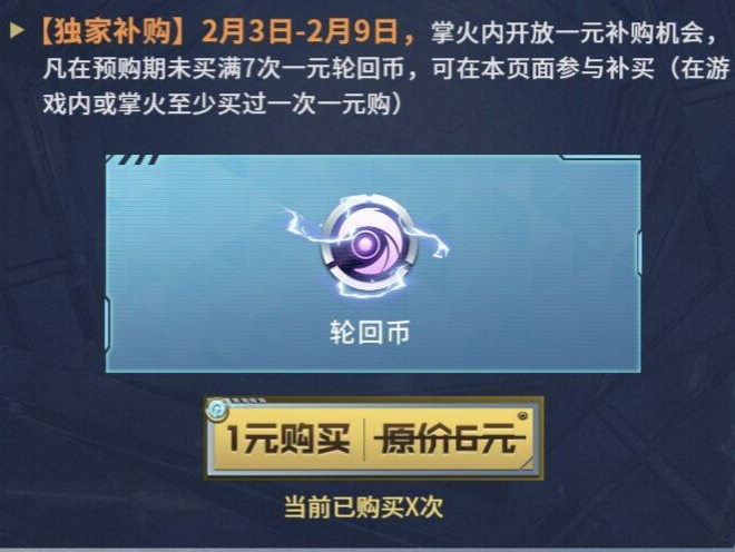 【资讯】王者雷霆一元购来袭,累计参与得超级好礼游戏攻略_手游下载 第6张 【资讯】王者雷霆一元购来袭,累计参与得超级好礼游戏攻略_手游下载 第6张
