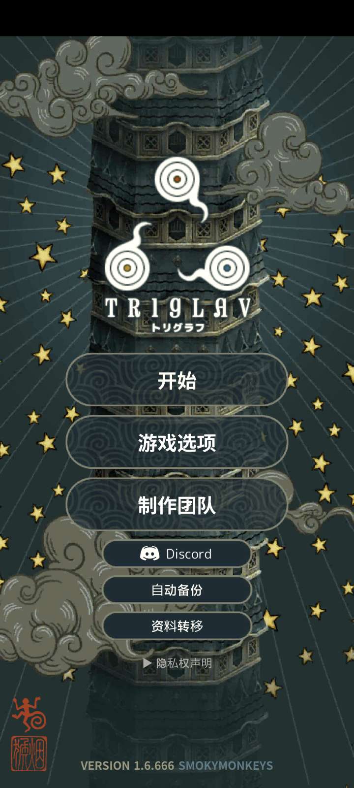 【手游推荐】Triglav魔塔Mod版游戏攻略_手游下载 第2张 【手游推荐】Triglav魔塔Mod版游戏攻略_手游下载 第2张