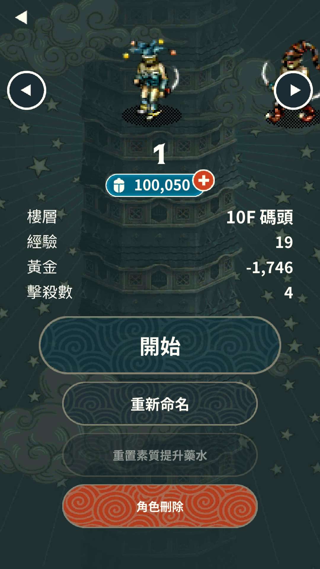 【手游推荐】Triglav魔塔Mod版游戏攻略_手游下载 第3张 【手游推荐】Triglav魔塔Mod版游戏攻略_手游下载 第3张