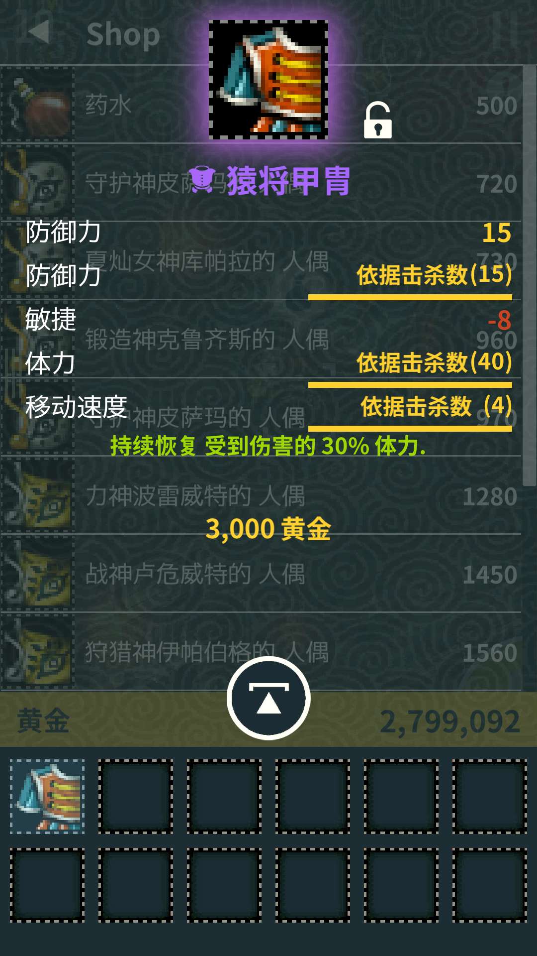 【手游推荐】Triglav魔塔Mod版游戏攻略_手游下载 第7张 【手游推荐】Triglav魔塔Mod版游戏攻略_手游下载 第7张