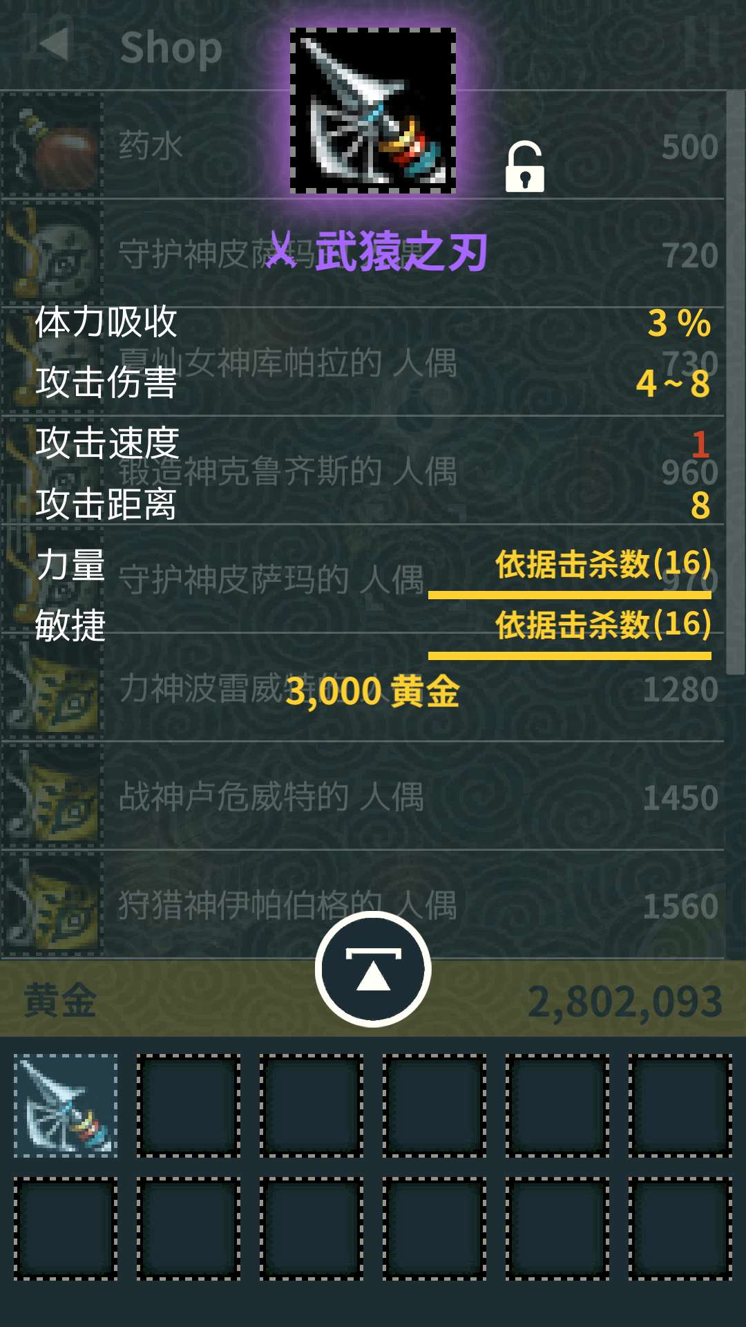 【手游推荐】Triglav魔塔Mod版游戏攻略_手游下载 第6张 【手游推荐】Triglav魔塔Mod版游戏攻略_手游下载 第6张