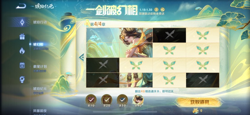 【王者女神】呜呜呜游戏攻略_手游下载  第1张