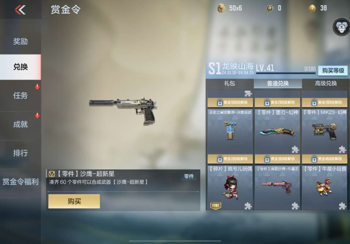 【资讯】钥匙兑换上新,新春钥匙回馈你还没领吗?游戏攻略_手游下载 第6张 【资讯】钥匙兑换上新,新春钥匙回馈你还没领吗?游戏攻略_手游下载 第6张