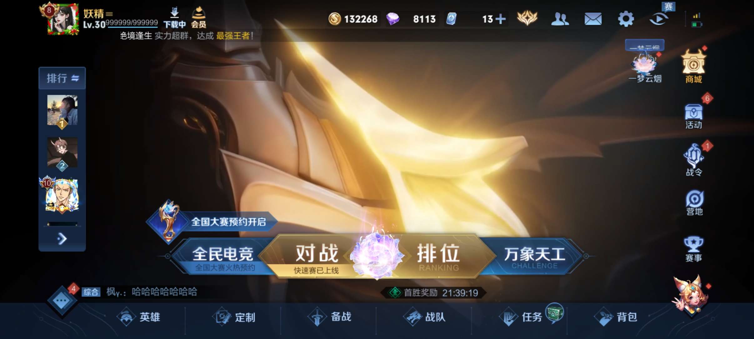【王者女神】好无奈啊游戏攻略_手游下载  第4张