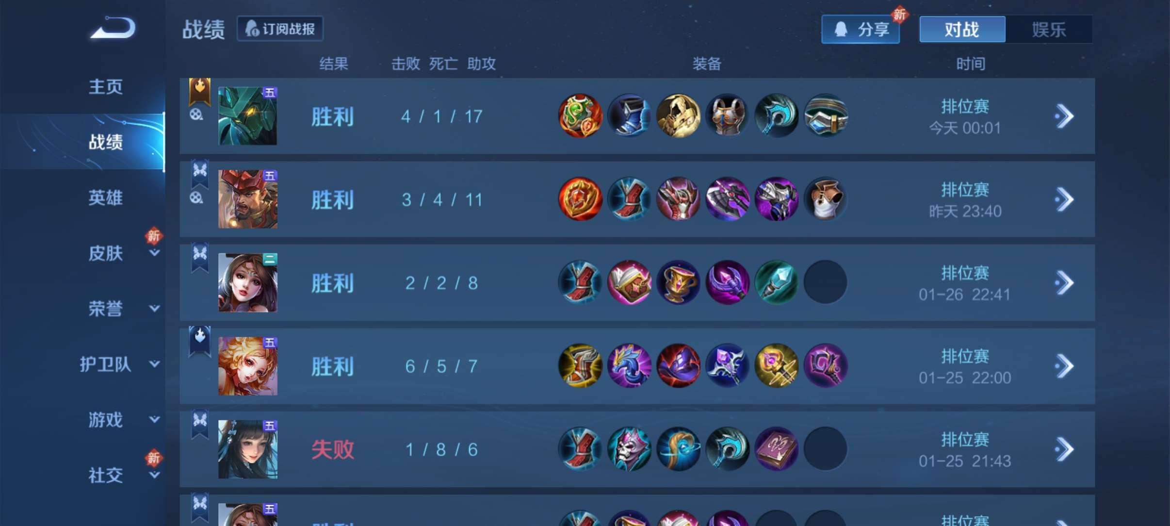 【王者女神】好无奈啊游戏攻略_手游下载  第3张