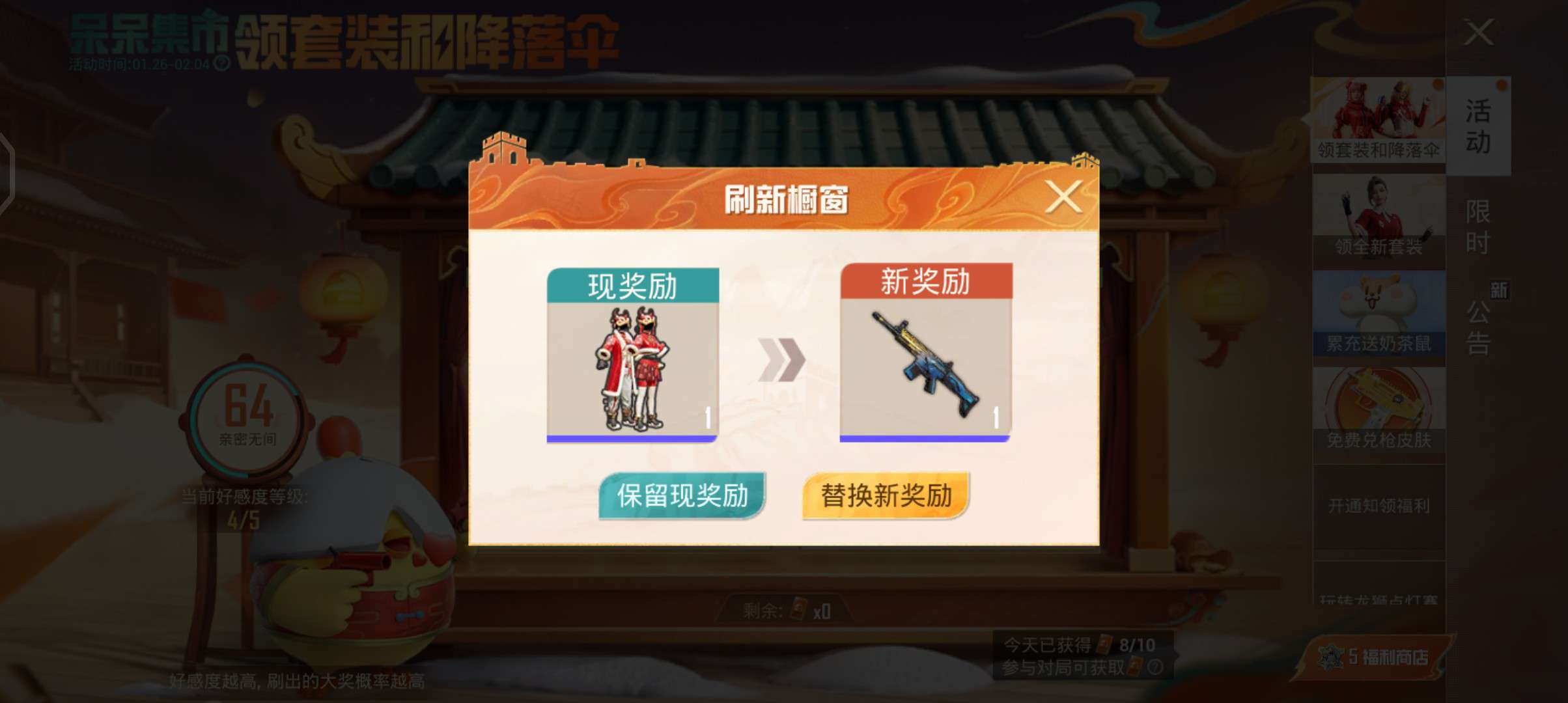 我该选哪个啊，游戏攻略_手游下载  第1张