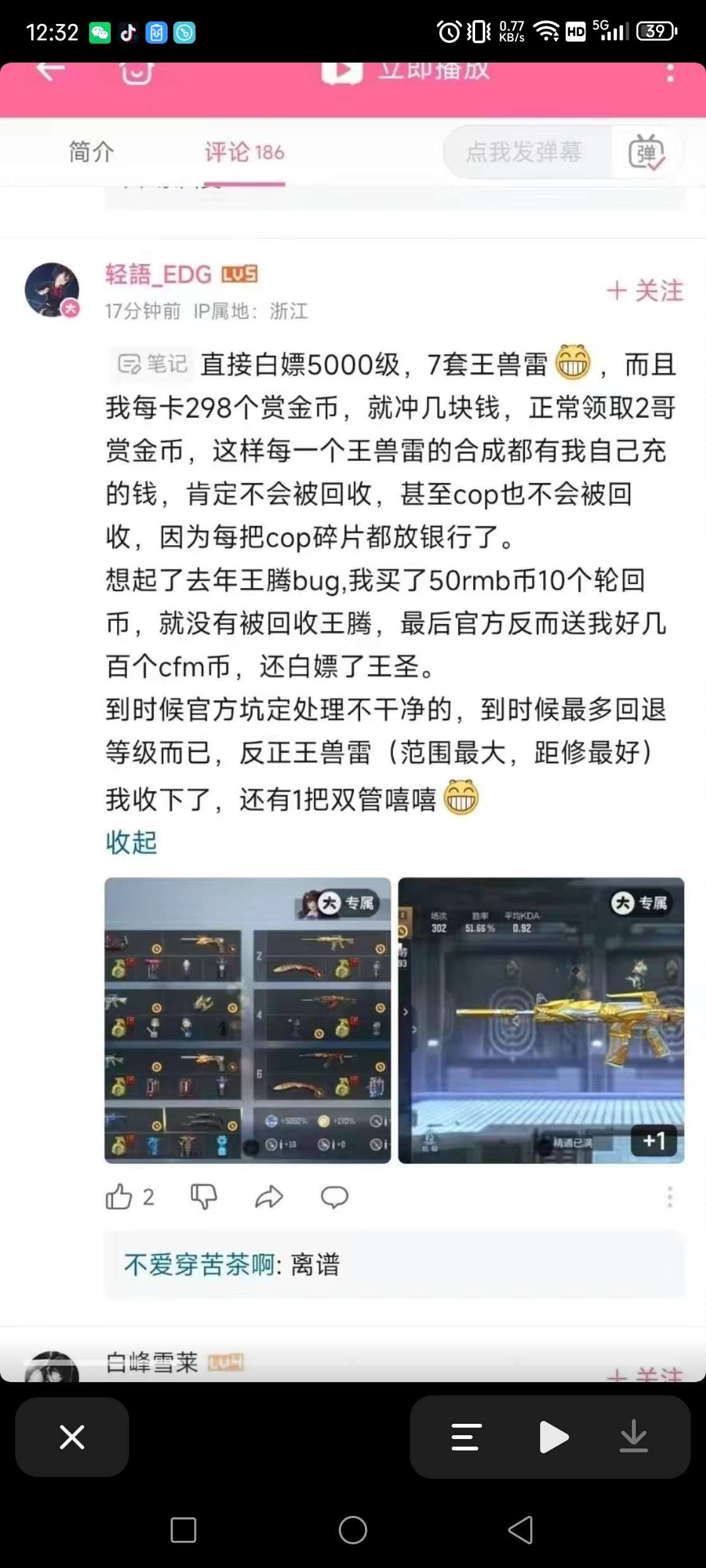 bug火线,白嫖7把王者cop.,赏金币自由游戏攻略_手游下载 第1张 bug火线,白嫖7把王者cop.,赏金币自由游戏攻略_手游下载 第1张