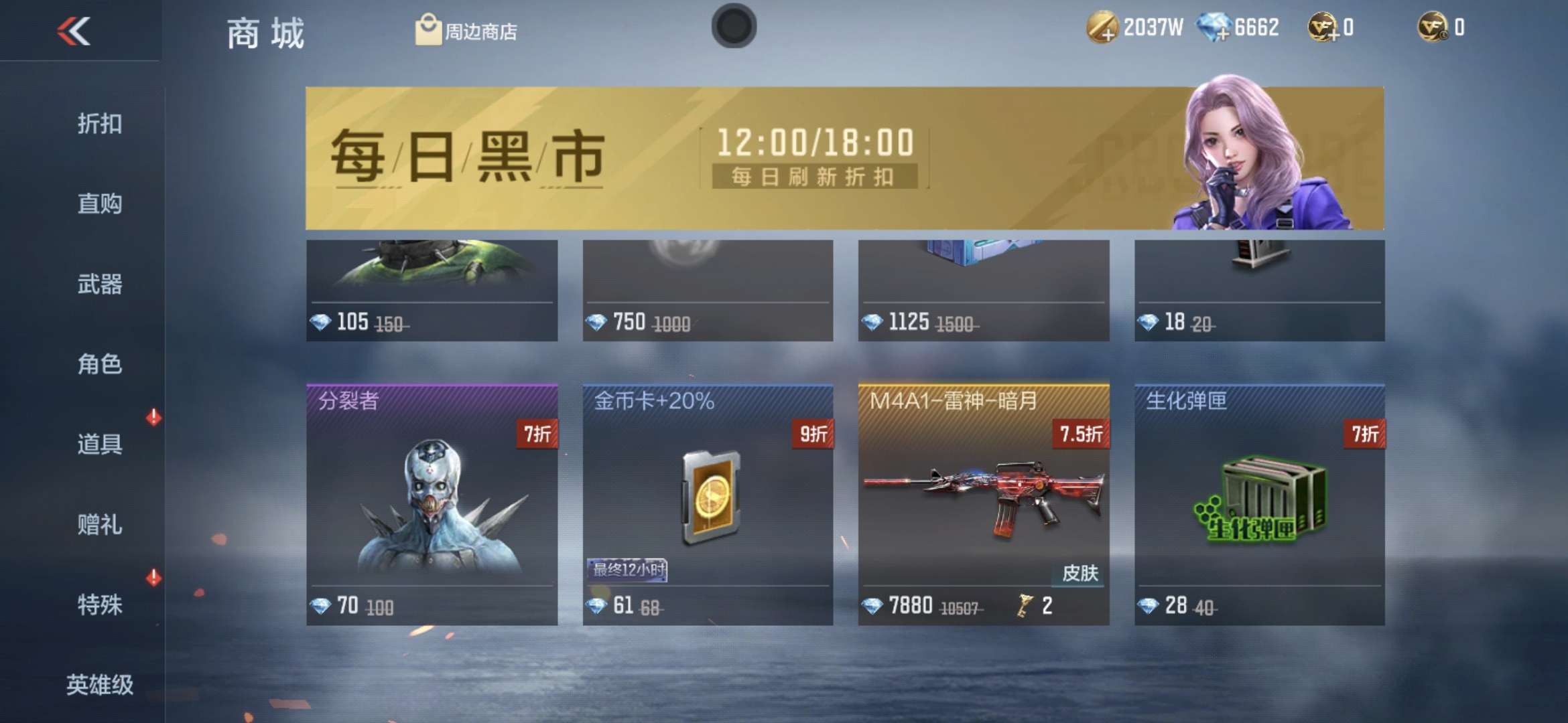 【闲聊】黑市挺黑啊游戏攻略_手游下载  第1张