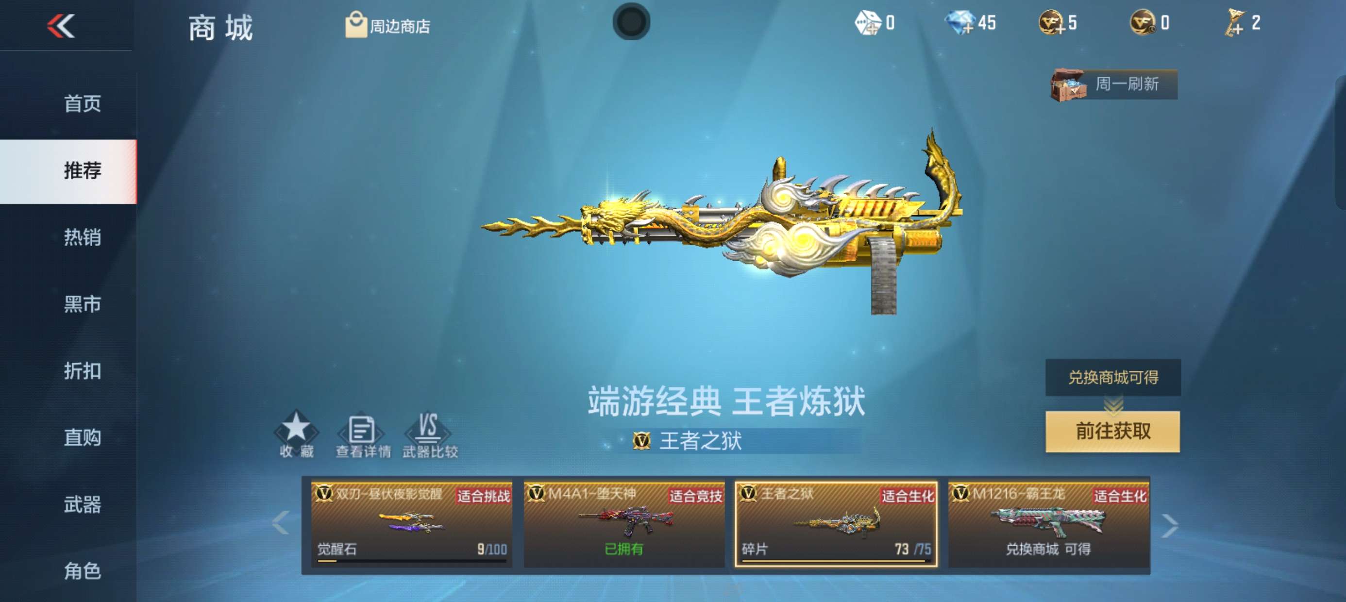 就差砖石了游戏攻略_手游下载  第1张