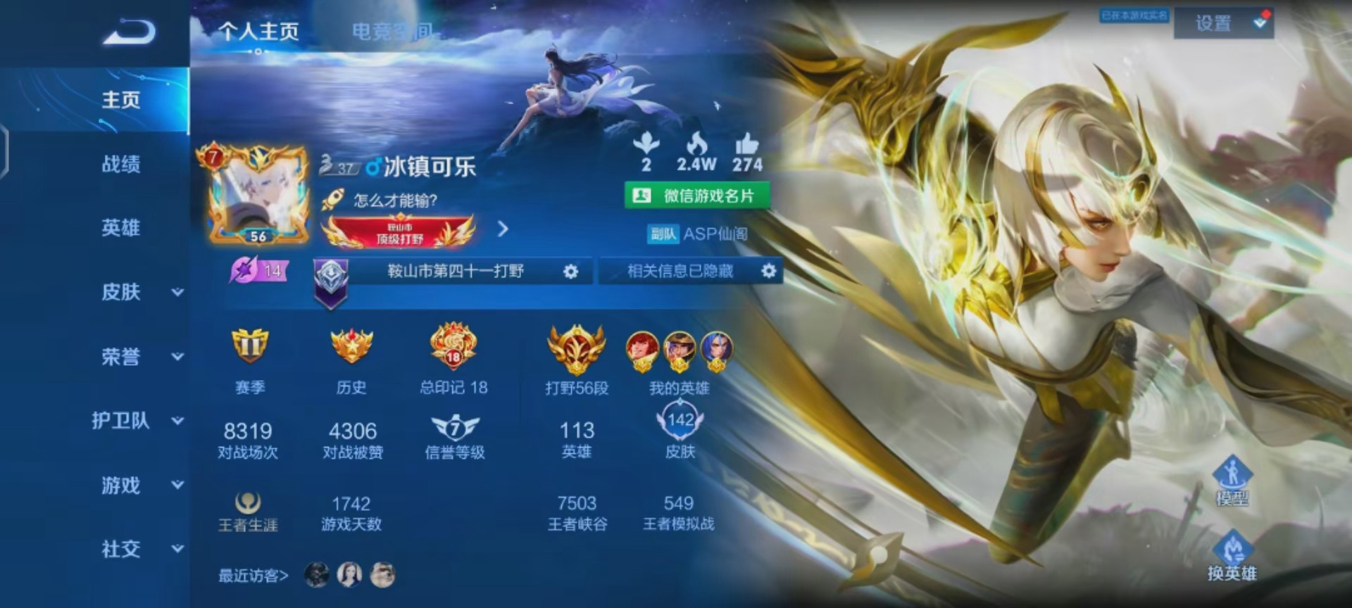一路走来王者历程游戏攻略_手游下载  第2张