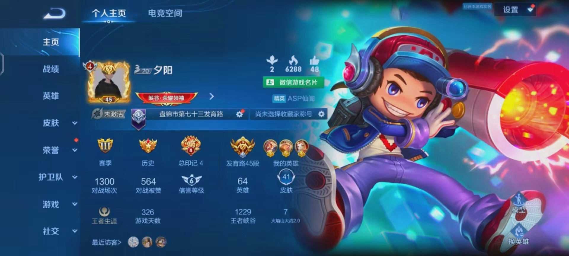 一路走来王者历程游戏攻略_手游下载  第1张