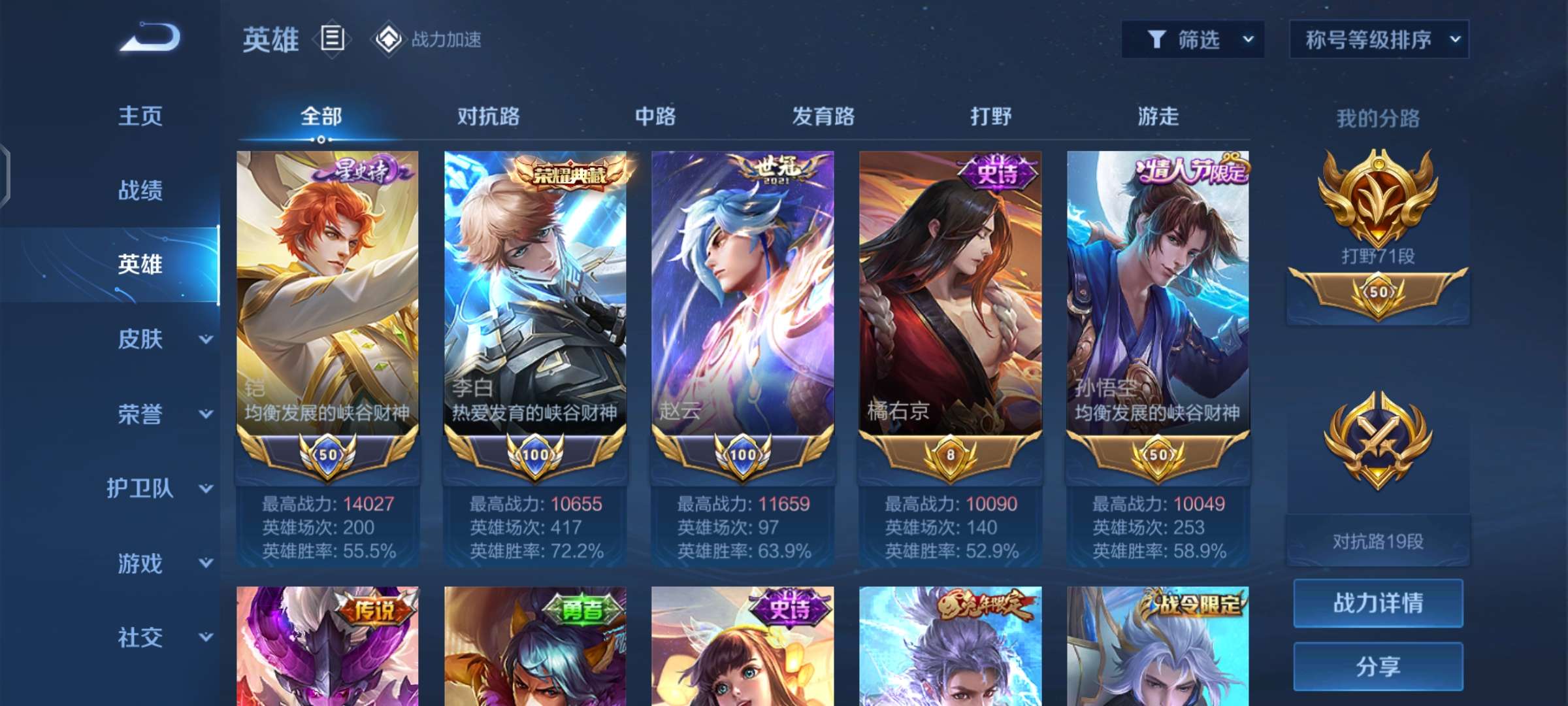 一路走来王者历程游戏攻略_手游下载  第4张