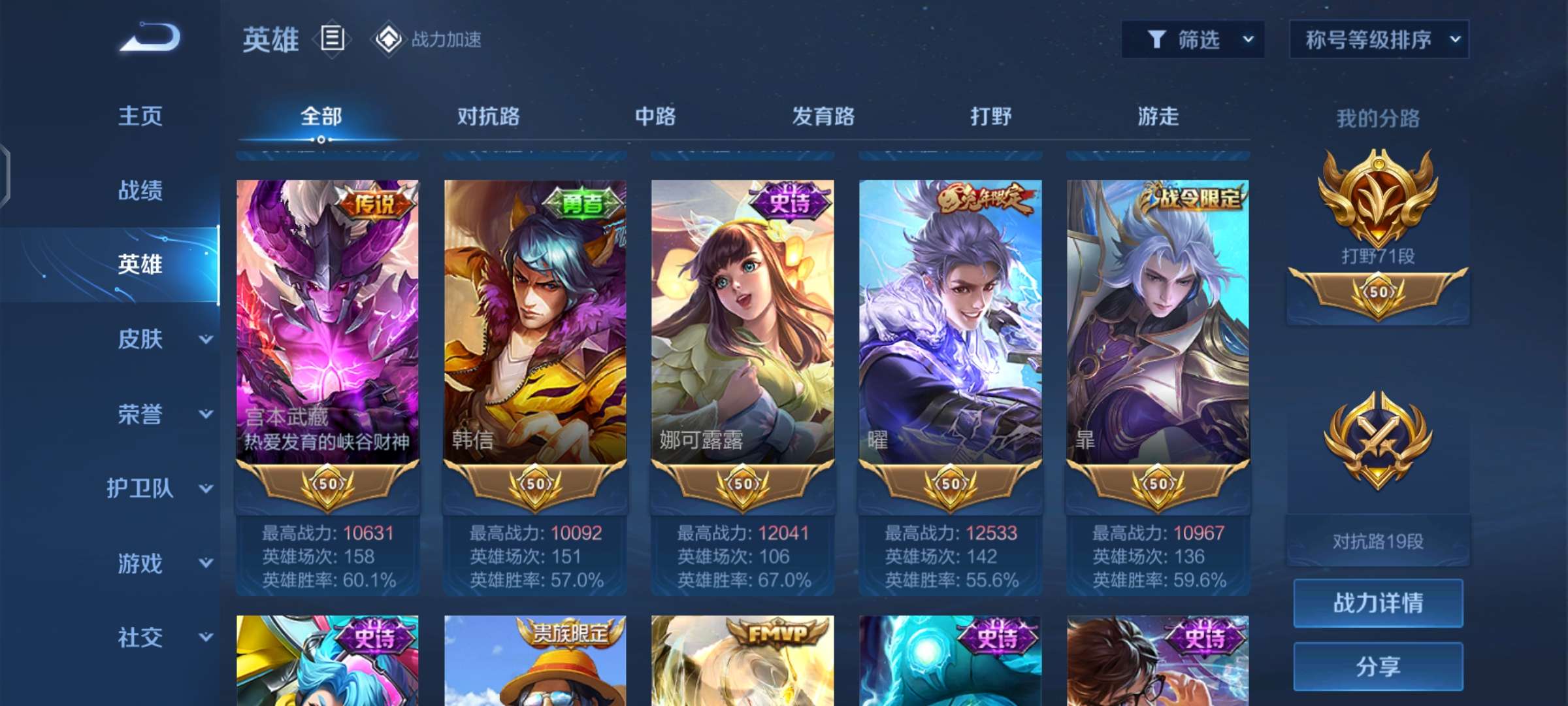 一路走来王者历程游戏攻略_手游下载  第5张