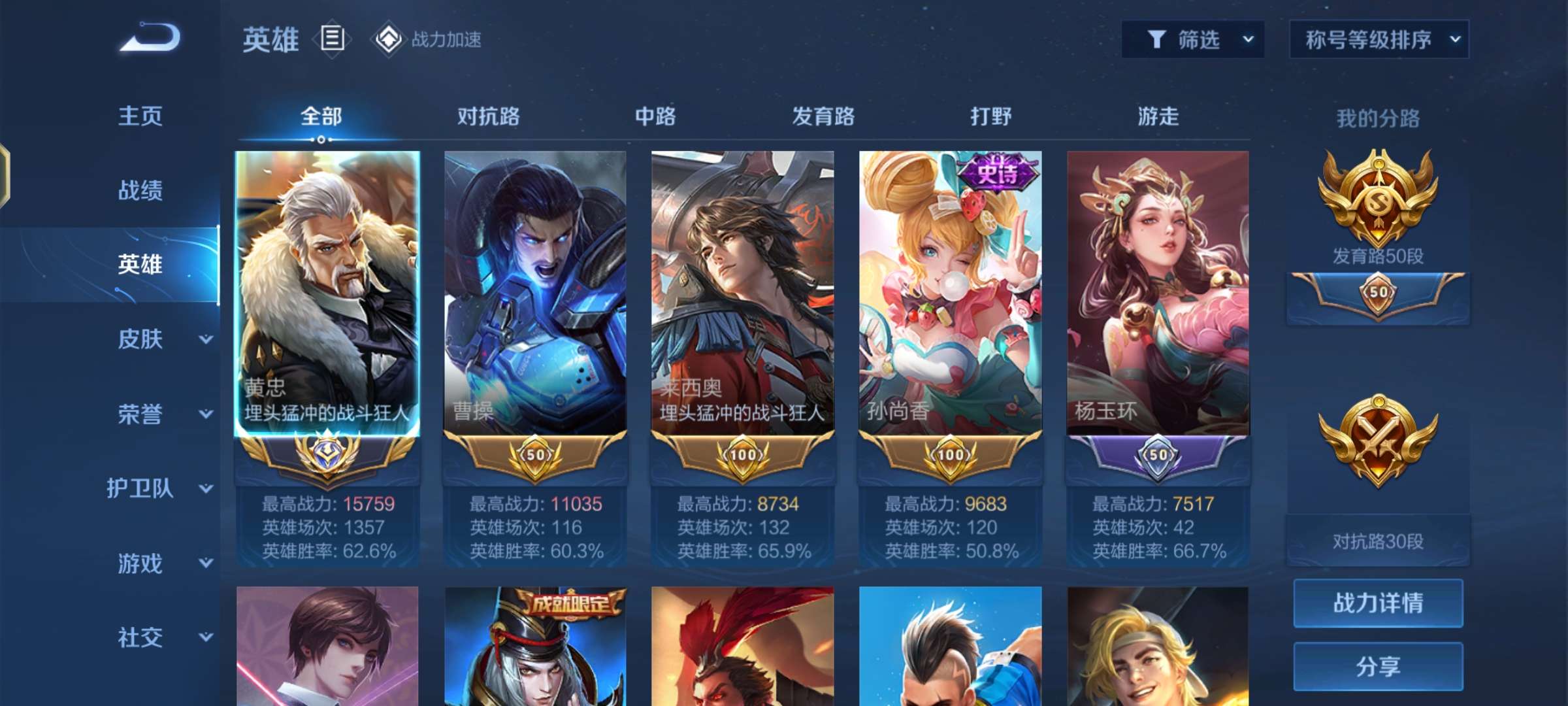 一路走来王者历程游戏攻略_手游下载  第6张
