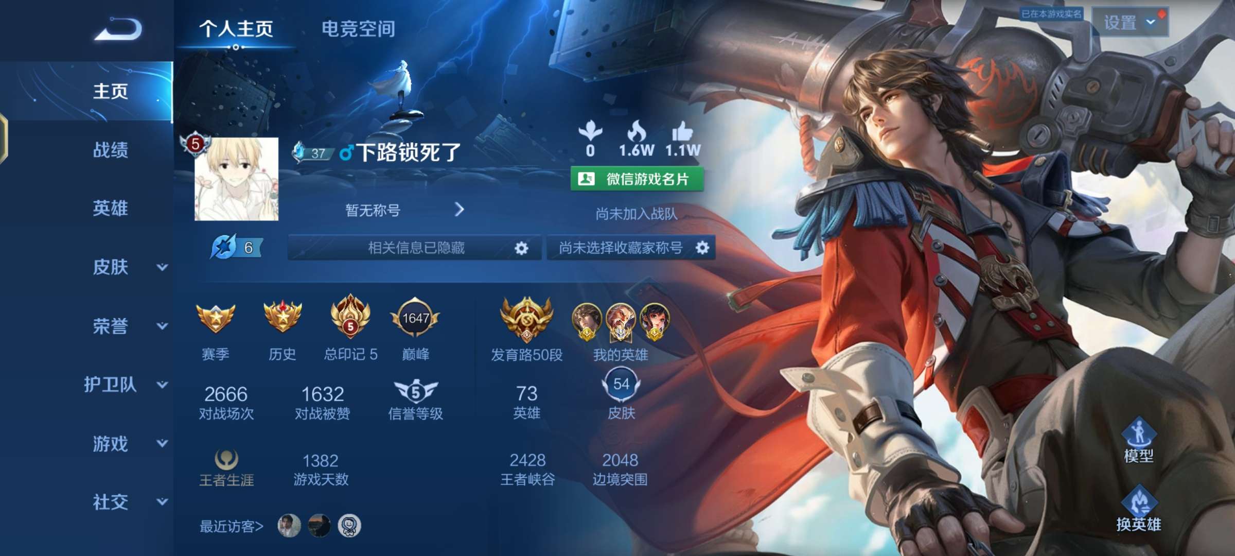 一路走来王者历程游戏攻略_手游下载  第7张