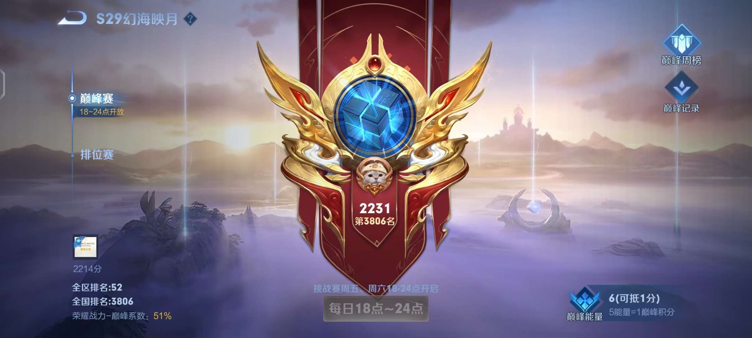 一路走来王者历程游戏攻略_手游下载  第8张