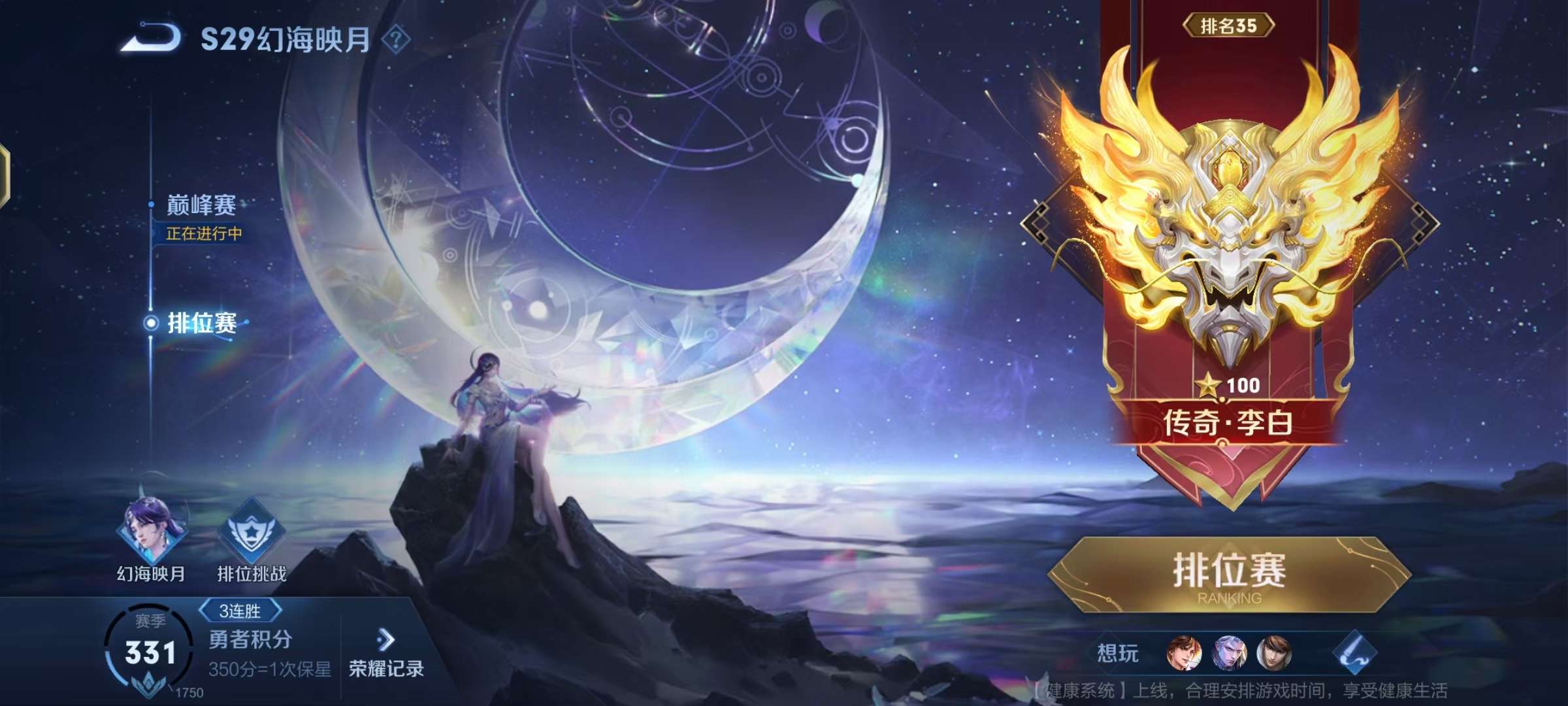 一路走来王者历程游戏攻略_手游下载  第9张