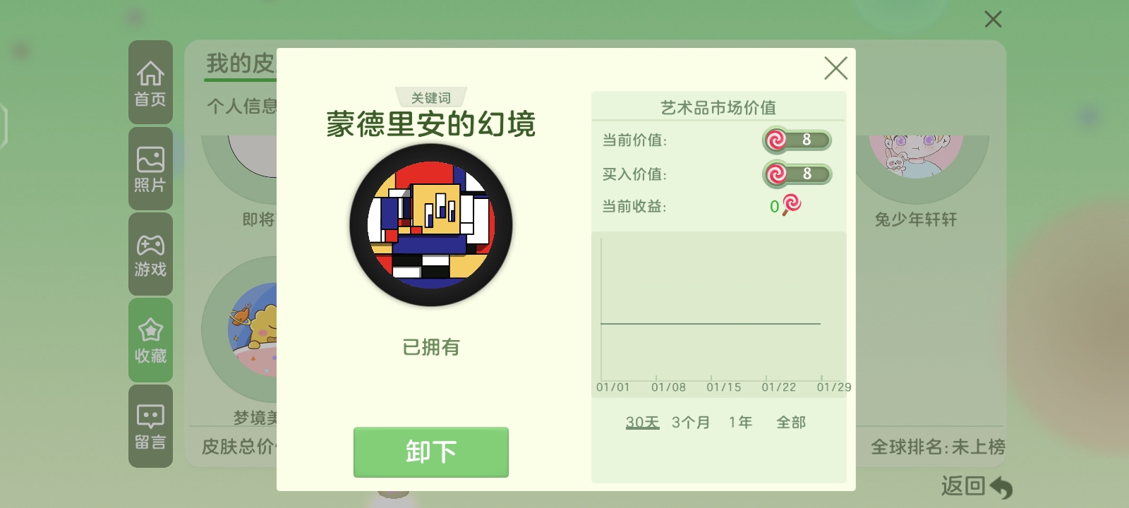 有没有人有这个关键词游戏攻略_手游下载  第1张