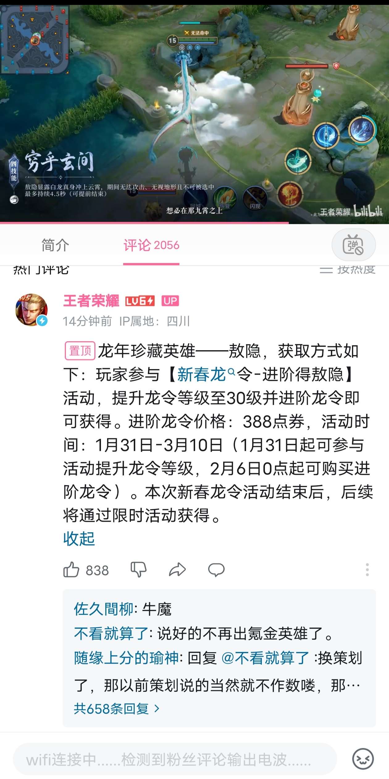 【交流】鼓掌,王者正式进入氪金时代游戏攻略_手游下载 第1张 【交流】鼓掌,王者正式进入氪金时代游戏攻略_手游下载 第1张