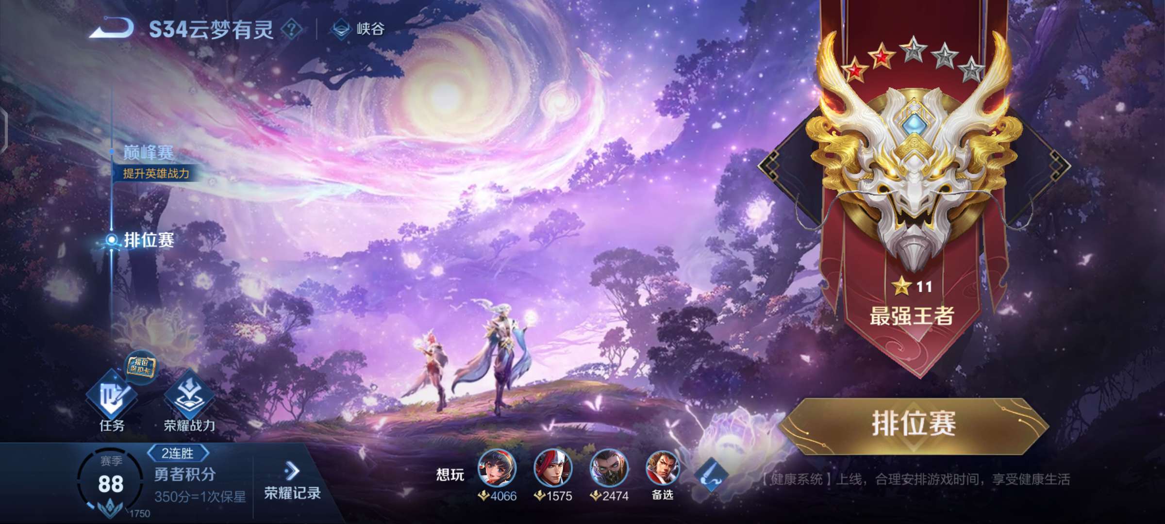 【交流】开始上强度了,怎么会有人赛季初和赛季末一个星数游戏攻略_手游下载 第1张 【交流】开始上强度了,怎么会有人赛季初和赛季末一个星数游戏攻略_手游下载 第1张