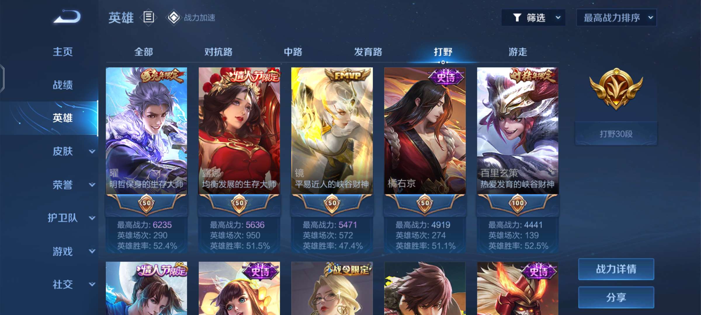【交流】开始上强度了,怎么会有人赛季初和赛季末一个星数游戏攻略_手游下载 第3张 【交流】开始上强度了,怎么会有人赛季初和赛季末一个星数游戏攻略_手游下载 第3张