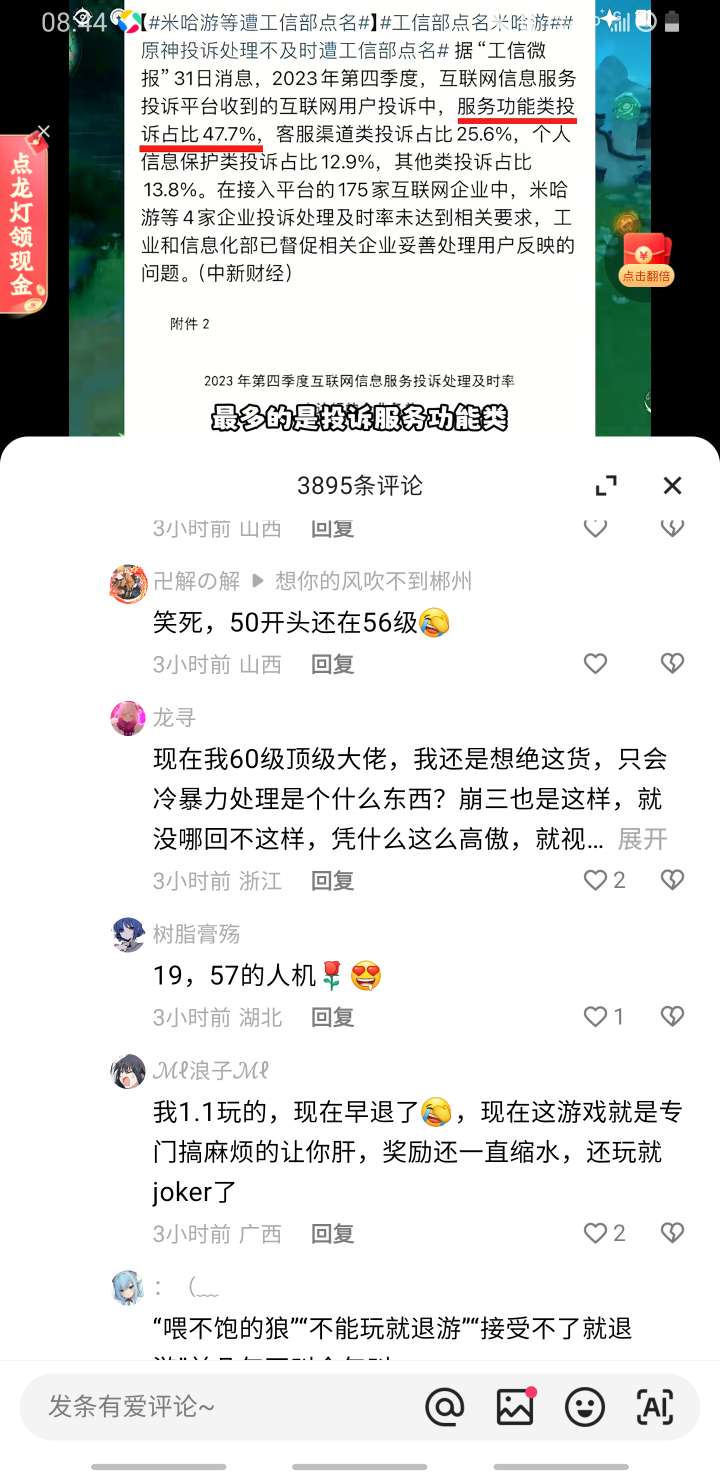 我是人机。。。游戏攻略_手游下载  第2张