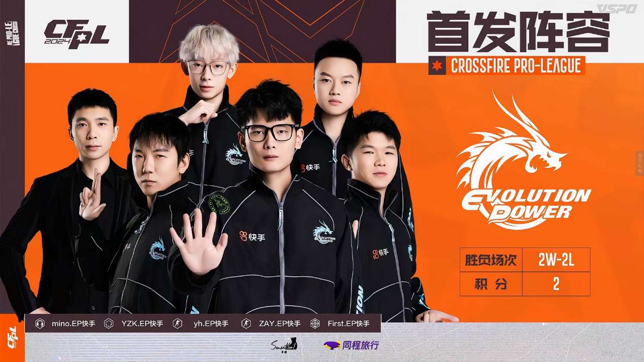 【资讯】BS又输了！强强对话面对EP，BS鏖战三局再遭败绩游戏攻略_手游下载  第2张