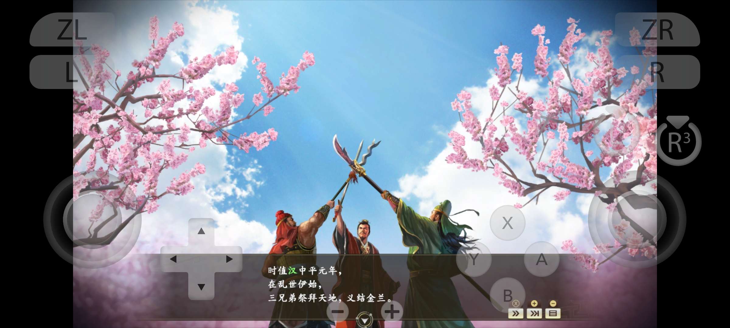 【手游推荐】三国志14威力加强版,已整合最新版补丁和全DLC!游戏攻略_手游下载 第8张 【手游推荐】三国志14威力加强版,已整合最新版补丁和全DLC!游戏攻略_手游下载 第8张