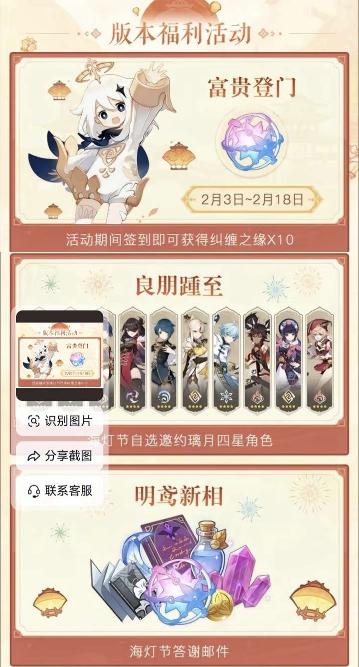 【交流】4.4版本，第四个海灯节来临，2024龙年快乐！游戏攻略_手游下载  第1张