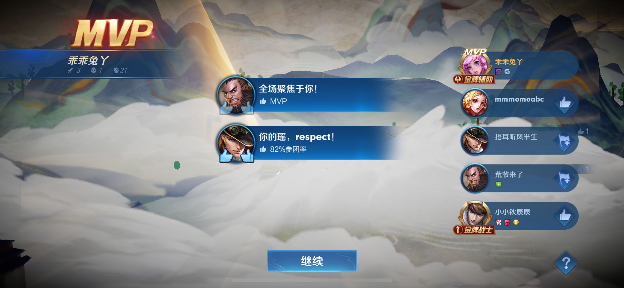 【王者女神】请告诉我这是什么运气?游戏攻略_手游下载 第3张 【王者女神】请告诉我这是什么运气?游戏攻略_手游下载 第3张