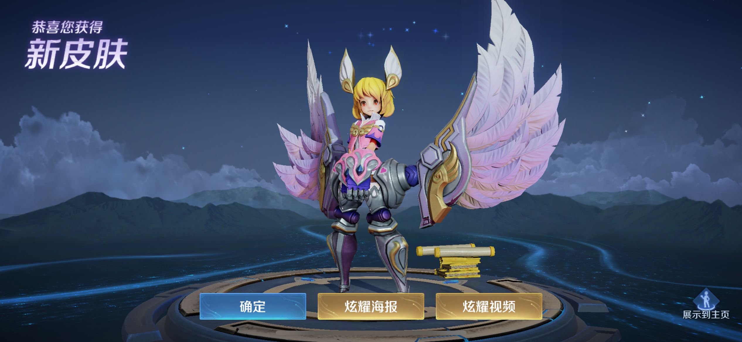 【王者女神】请告诉我这是什么运气?游戏攻略_手游下载 第2张 【王者女神】请告诉我这是什么运气?游戏攻略_手游下载 第2张