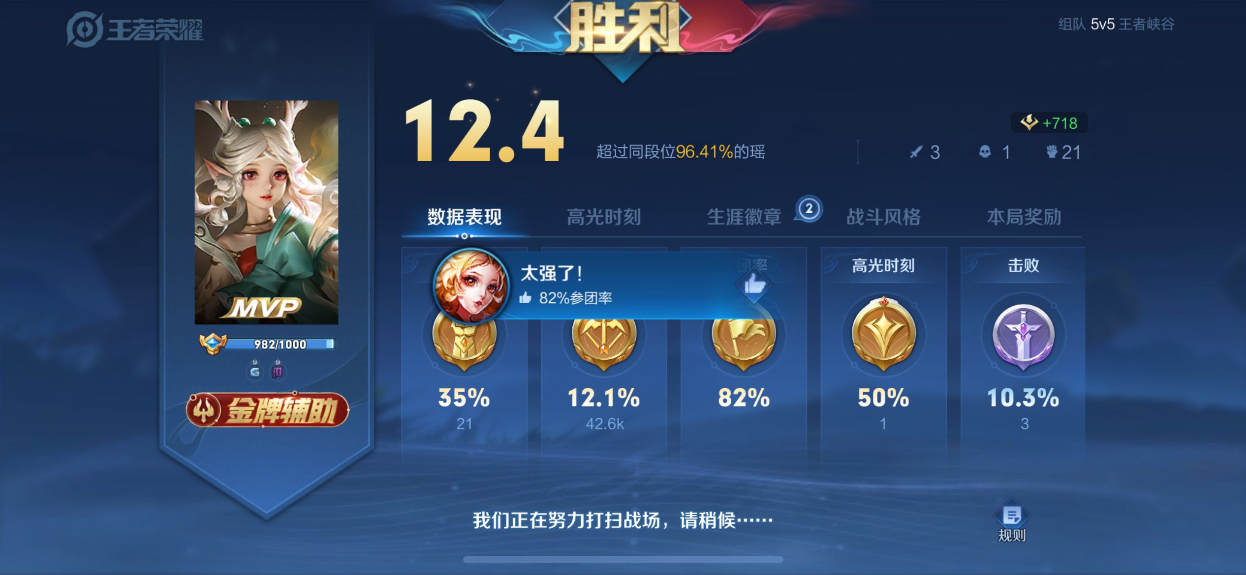 【王者女神】请告诉我这是什么运气?游戏攻略_手游下载 第4张 【王者女神】请告诉我这是什么运气?游戏攻略_手游下载 第4张
