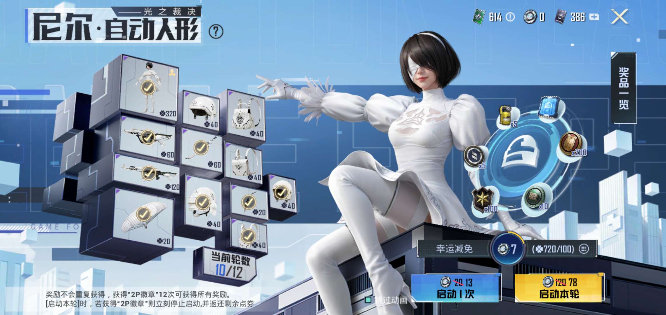 四百加1000积分拿下游戏攻略_手游下载  第2张