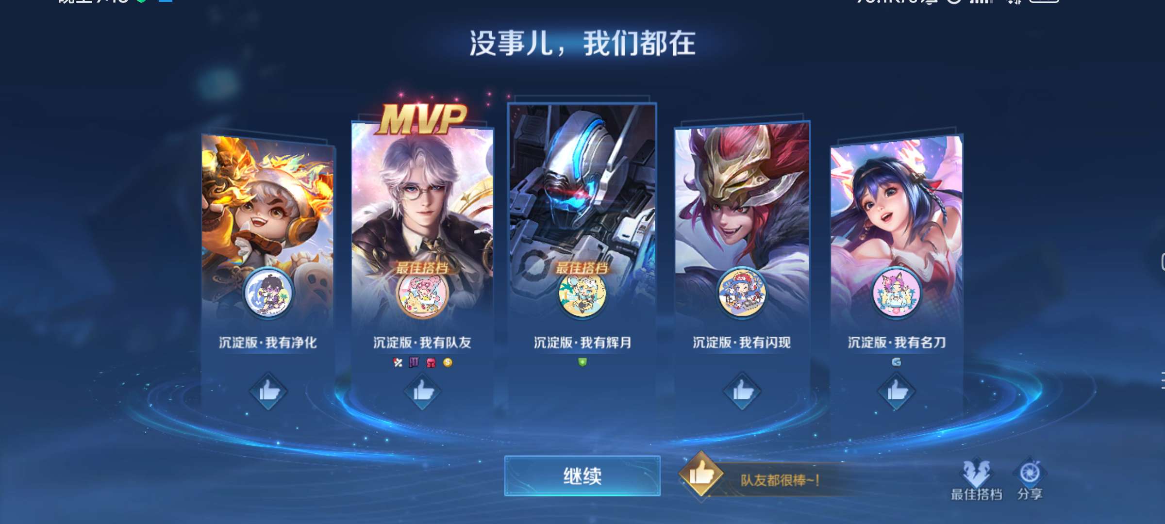 【王者女神】什么时候才能和你结婚游戏攻略_手游下载  第1张