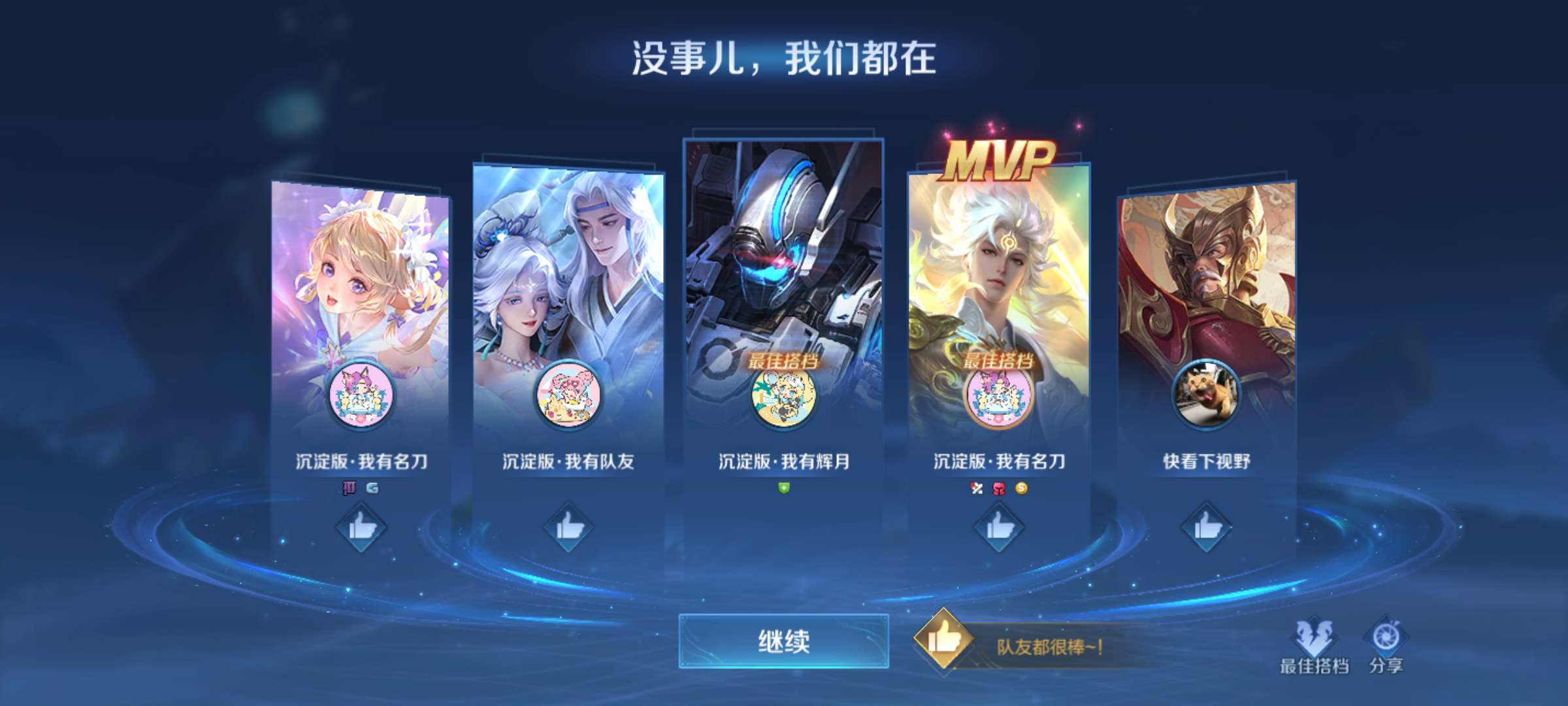 【王者女神】什么时候才能和你结婚游戏攻略_手游下载  第2张