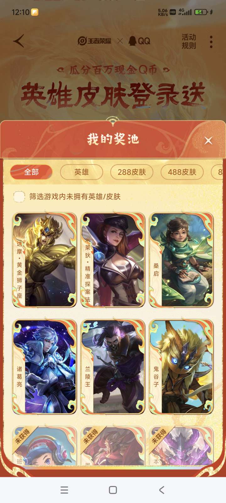 王者新活动，可以得传说游戏攻略_手游下载  第1张