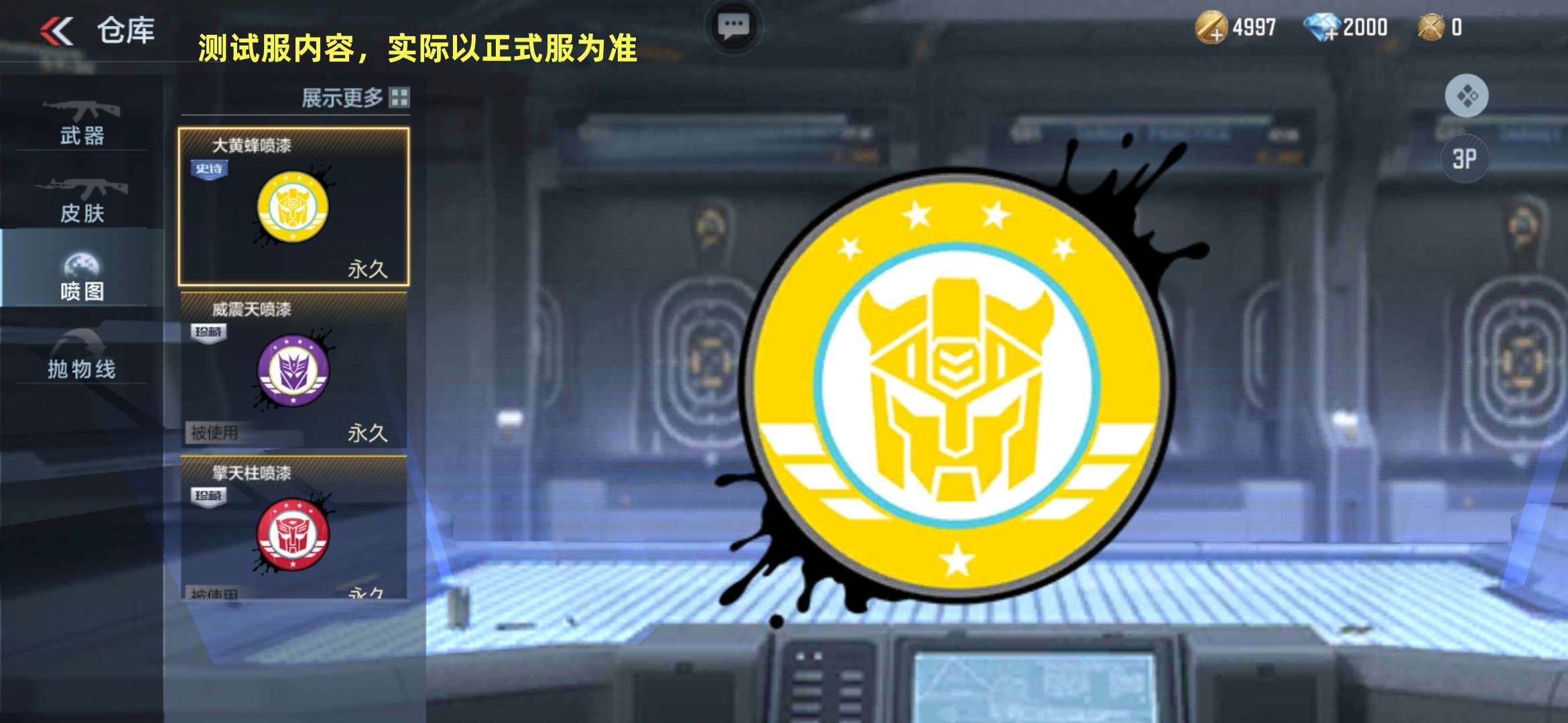 【资讯】龙映山海版本万化赏析,超多万化道具登场! 转载游戏攻略_手游下载 第6张 【资讯】龙映山海版本万化赏析,超多万化道具登场! 转载游戏攻略_手游下载 第6张