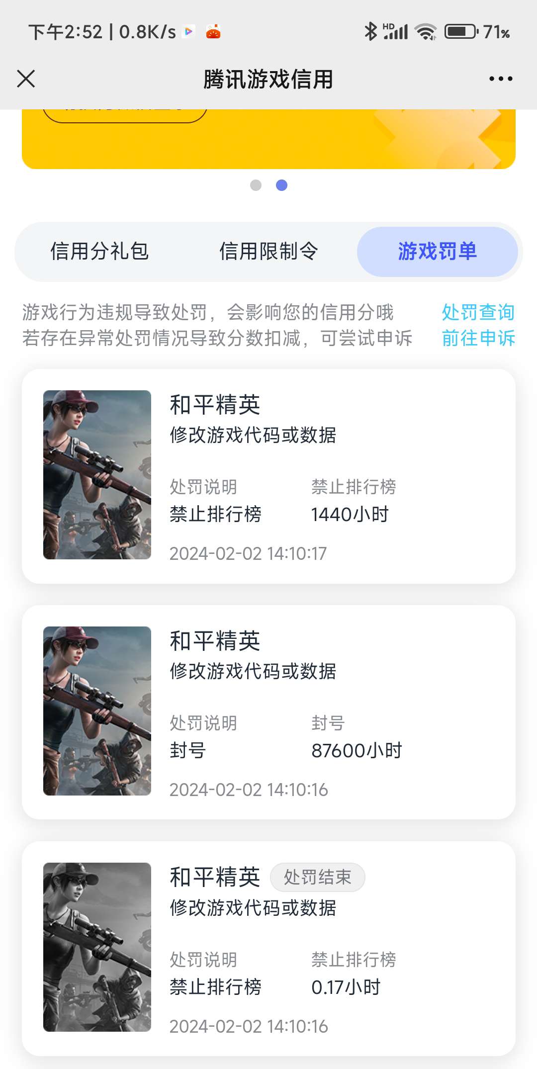 和平精英解封账号游戏攻略_手游下载  第3张