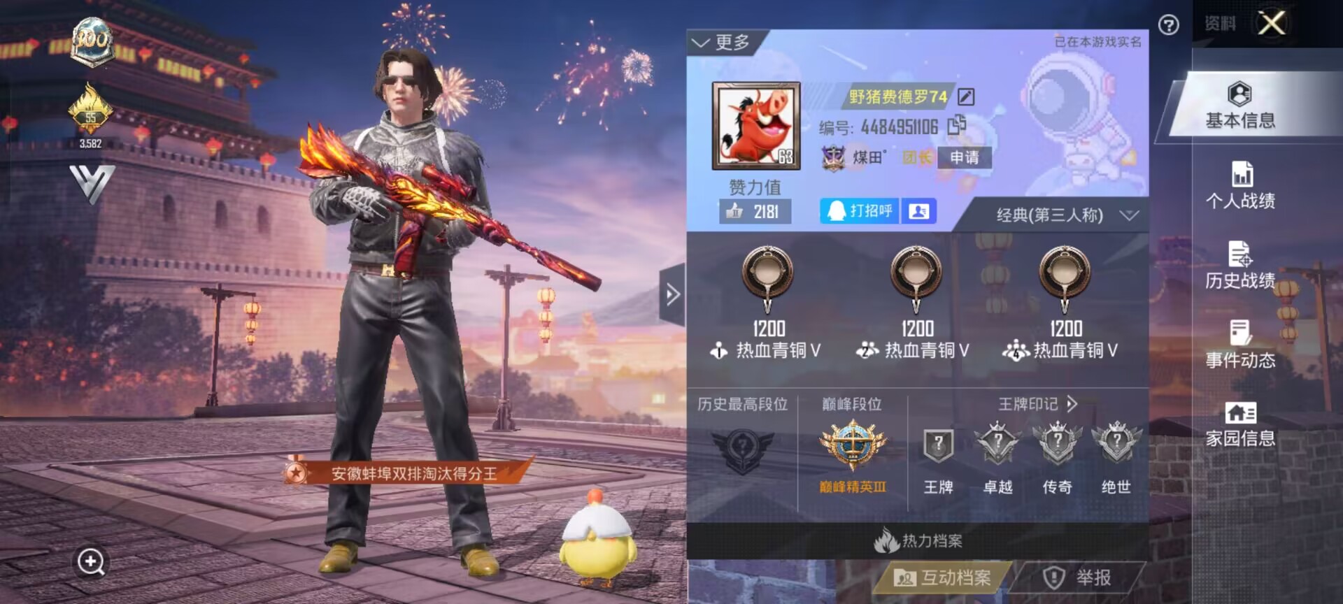 和平精英解封账号游戏攻略_手游下载  第1张