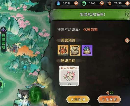 【快爆攻略】《最强祖师》逆天弟子获取方法介绍游戏攻略_手游下载 第2张 【快爆攻略】《最强祖师》逆天弟子获取方法介绍游戏攻略_手游下载 第2张