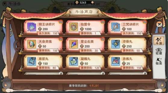 【快爆攻略】《最强祖师》逆天弟子获取方法介绍游戏攻略_手游下载 第3张 【快爆攻略】《最强祖师》逆天弟子获取方法介绍游戏攻略_手游下载 第3张