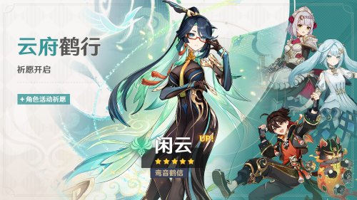 【快爆资讯】原神》全新4.4版本「彩鹞栉春风」今日正式开启!游戏攻略_手游下载 第3张 【快爆资讯】原神》全新4.4版本「彩鹞栉春风」今日正式开启!游戏攻略_手游下载 第3张
