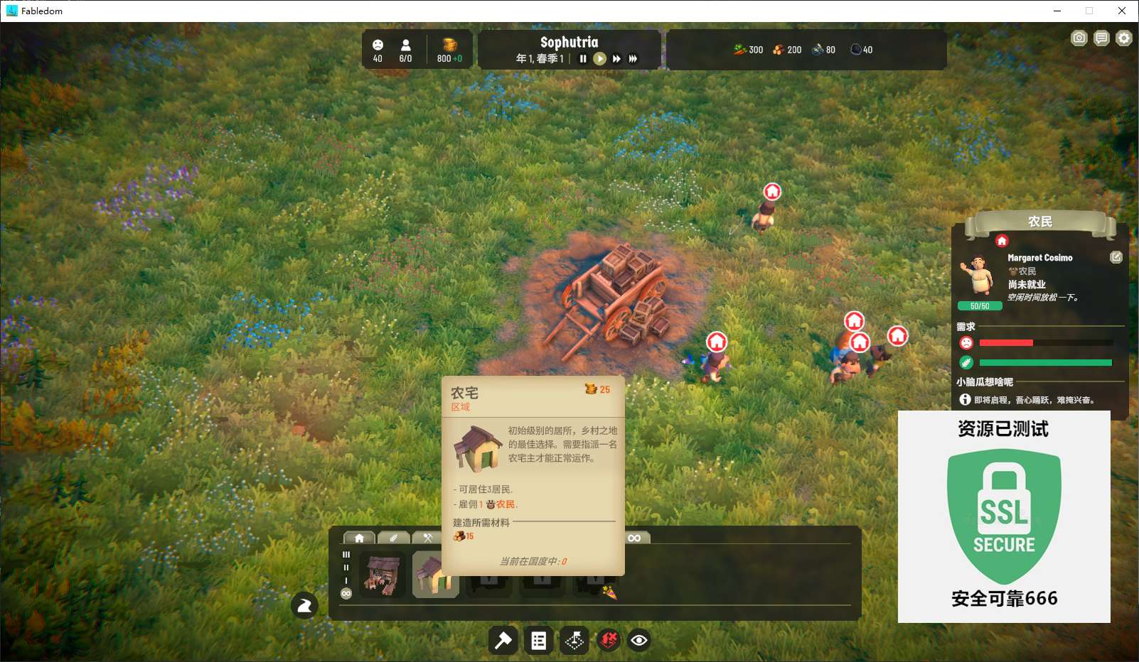 【端游推荐】寓言之地 v0.49u 中文(解压即玩)游戏攻略_手游下载 第6张 【端游推荐】寓言之地 v0.49u 中文(解压即玩)游戏攻略_手游下载 第6张