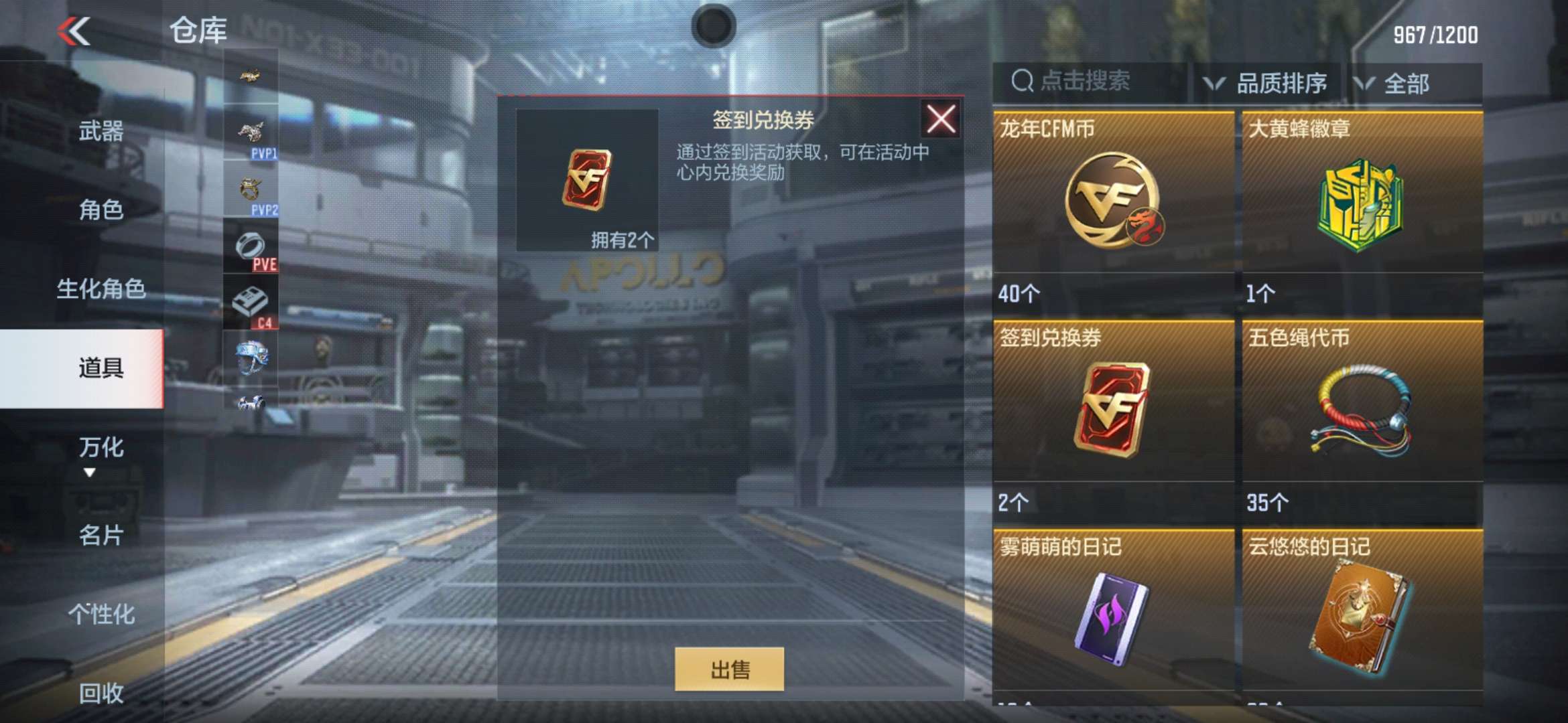 【闲聊】这玩意哪去了游戏攻略_手游下载  第1张