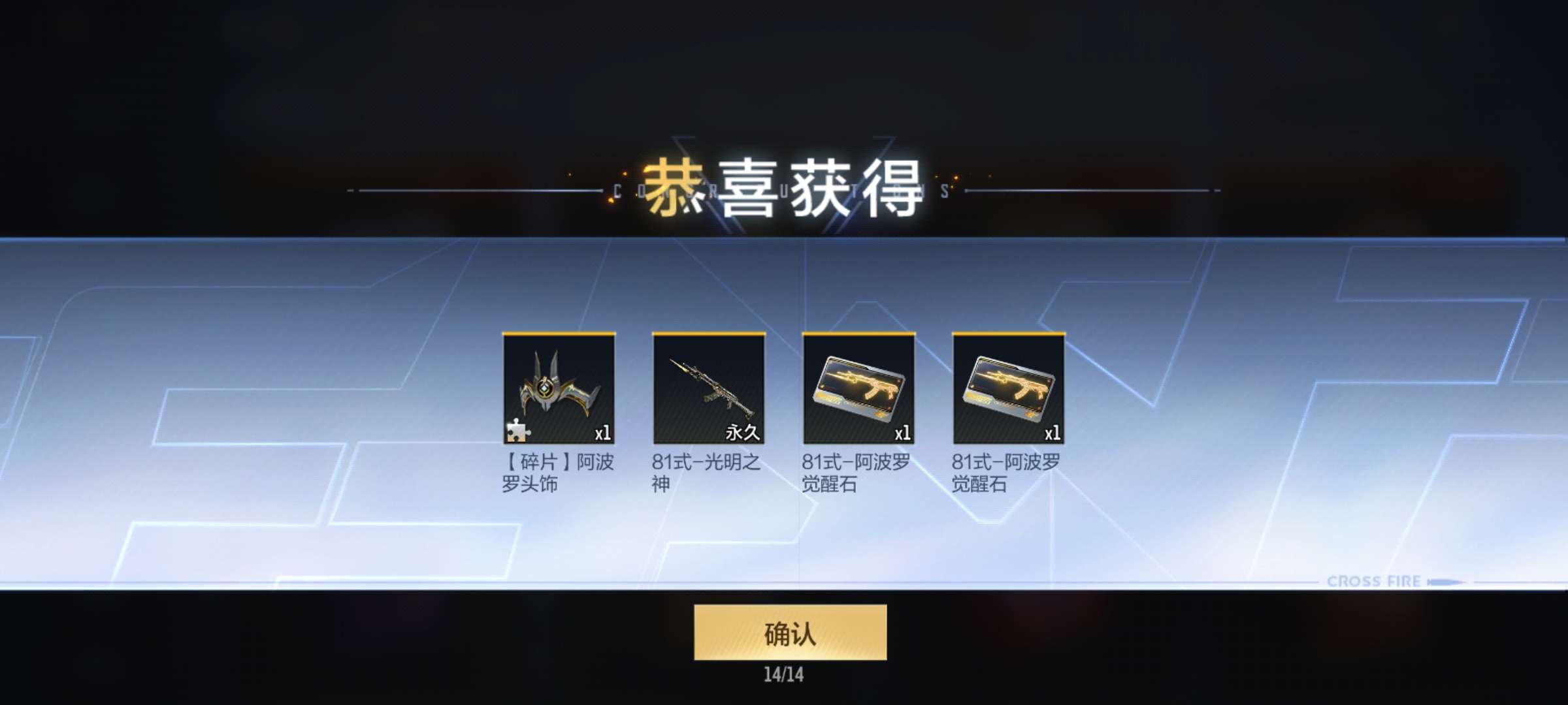 【闲聊】我的天，刚买的10个箱子就出了游戏攻略_手游下载  第1张