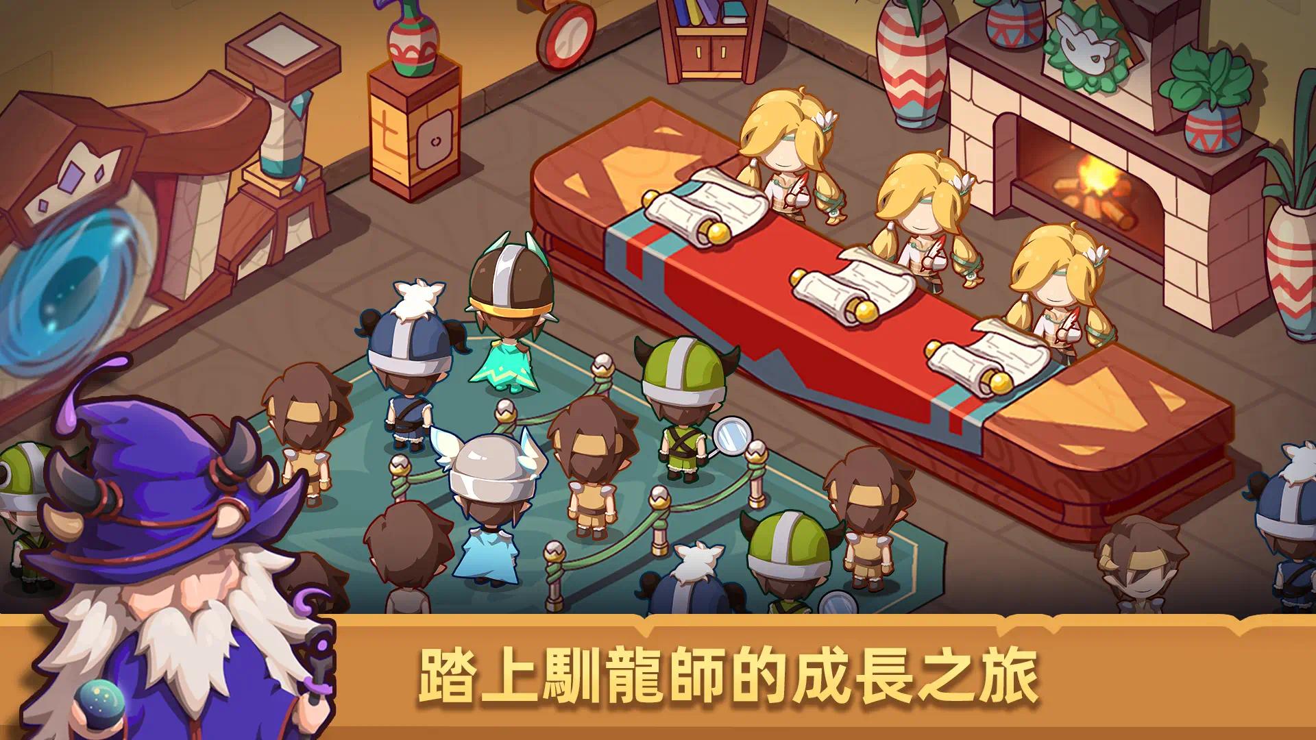 【手游推荐】驯龙模拟器 v1.06.00游戏攻略_手游下载 第2张 【手游推荐】驯龙模拟器 v1.06.00游戏攻略_手游下载 第2张