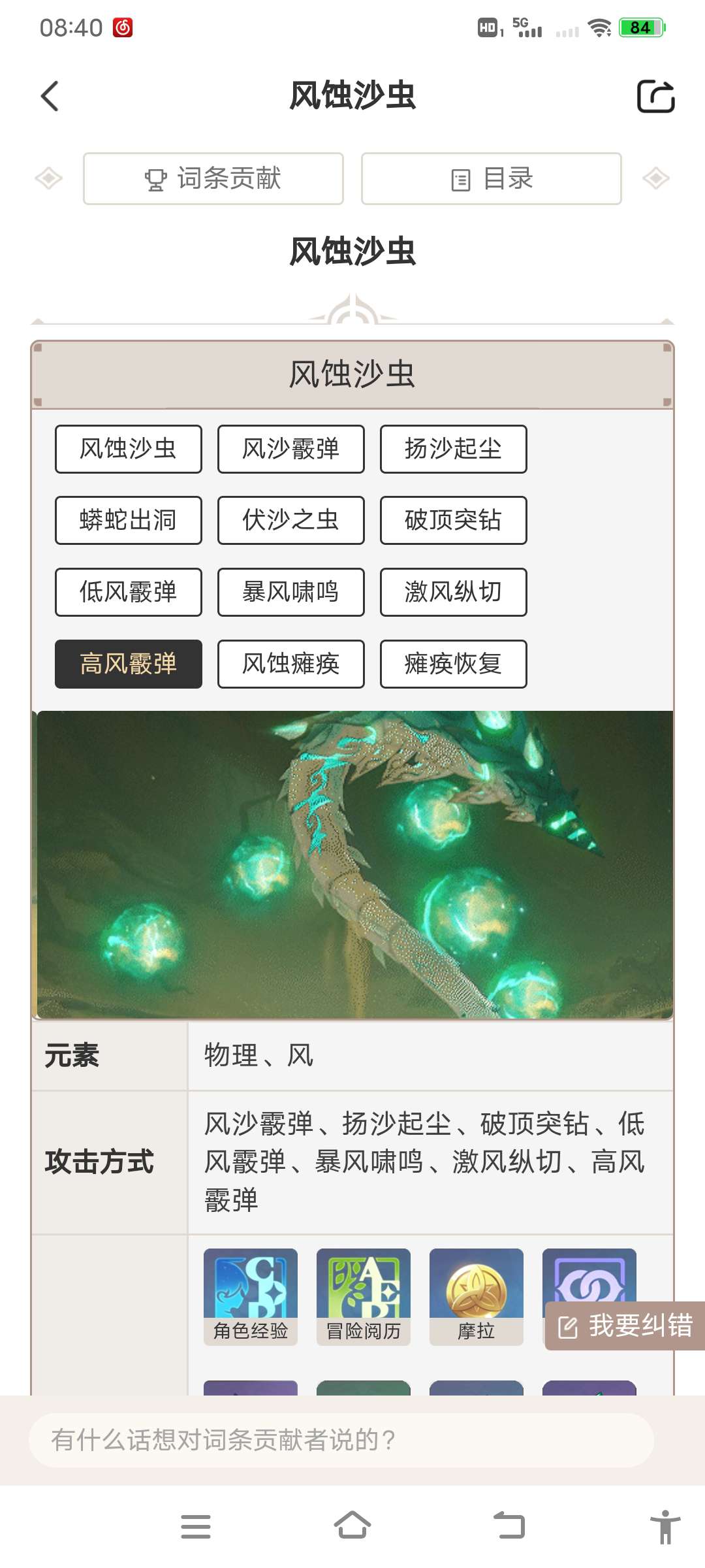 这个小虫子游戏攻略_手游下载  第1张