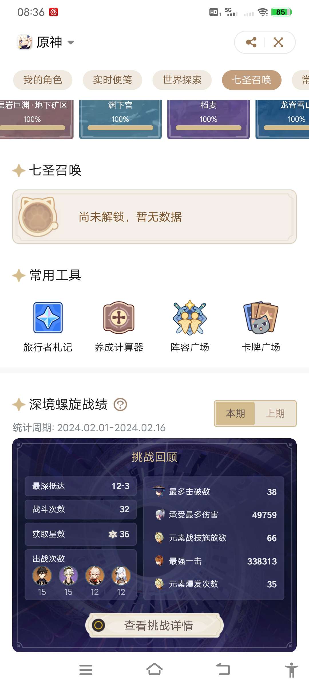 这个小虫子游戏攻略_手游下载  第3张